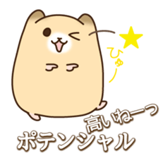 KATAKANA words of hamster. sticker #1054916