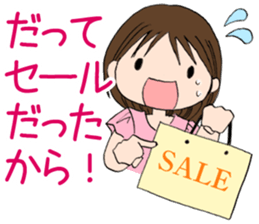 "Eri" Shopping addiction Day sticker #1055082