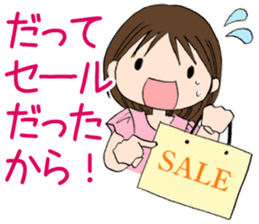 "Eri" Shopping addiction Day sticker #1055082