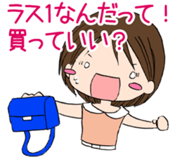 "Eri" Shopping addiction Day sticker #1055093