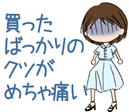 "Eri" Shopping addiction Day sticker #1055107