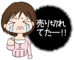 "Eri" Shopping addiction Day sticker #1055109