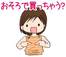 "Eri" Shopping addiction Day sticker #1055116