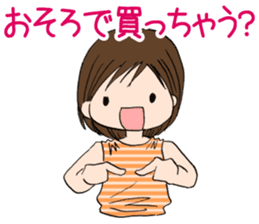 "Eri" Shopping addiction Day sticker #1055116