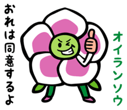 The Language Of Flowers sticker #1055213