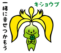 The Language Of Flowers sticker #1055216