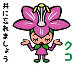 The Language Of Flowers sticker #1055218