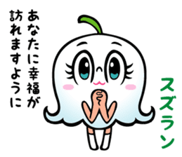 The Language Of Flowers sticker #1055225