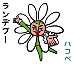 The Language Of Flowers sticker #1055227