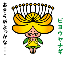 The Language Of Flowers sticker #1055230