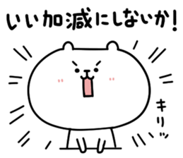 Serious face bear sticker #1055590