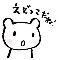 "Edokko" bear stamp