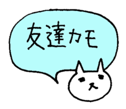 Use for The Friend Recommendations sticker #1057002