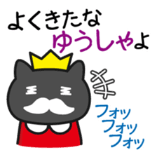 King of cats, appearance sticker #1057979