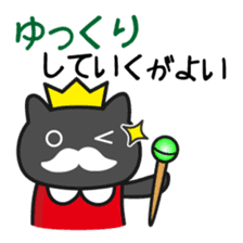King of cats, appearance sticker #1057982