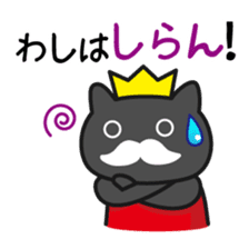 King of cats, appearance sticker #1057984