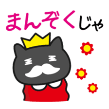 King of cats, appearance sticker #1057986