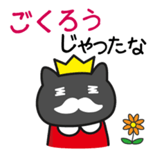 King of cats, appearance sticker #1058000