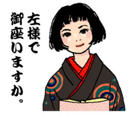 kimono sticker #1058193