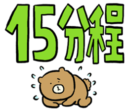 Chikokkuma sticker #1058414
