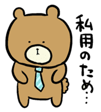 Chikokkuma sticker #1058420