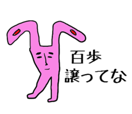 Do you know me? sticker #1059907