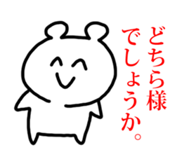 Sticker of Polar Bear and Words. sticker #1061042