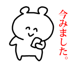 Sticker of Polar Bear and Words. sticker #1061045