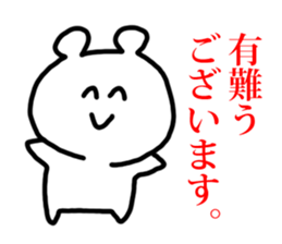 Sticker of Polar Bear and Words. sticker #1061046