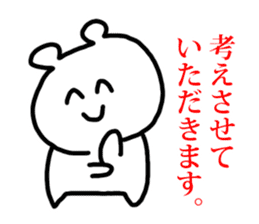 Sticker of Polar Bear and Words. sticker #1061048