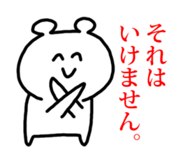 Sticker of Polar Bear and Words. sticker #1061049