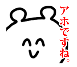 Sticker of Polar Bear and Words. sticker #1061051