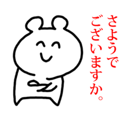 Sticker of Polar Bear and Words. sticker #1061053