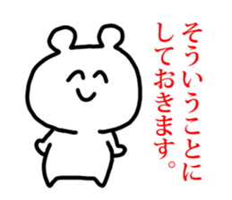 Sticker of Polar Bear and Words. sticker #1061054