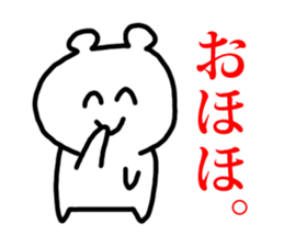 Sticker of Polar Bear and Words. sticker #1061055