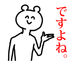 Sticker of Polar Bear and Words. sticker #1061056