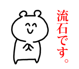 Sticker of Polar Bear and Words. sticker #1061057