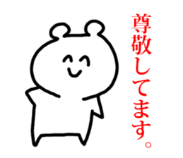 Sticker of Polar Bear and Words. sticker #1061058