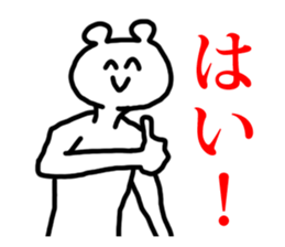 Sticker of Polar Bear and Words. sticker #1061059