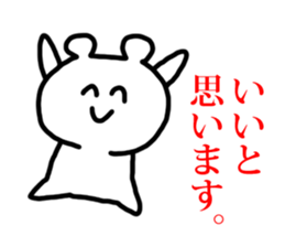 Sticker of Polar Bear and Words. sticker #1061062