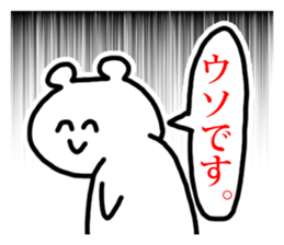 Sticker of Polar Bear and Words. sticker #1061064