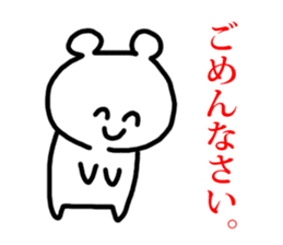 Sticker of Polar Bear and Words. sticker #1061066