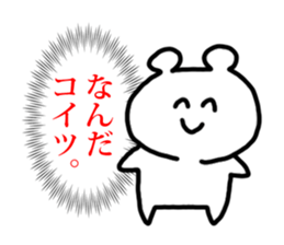 Sticker of Polar Bear and Words. sticker #1061068