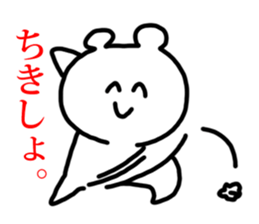 Sticker of Polar Bear and Words. sticker #1061072