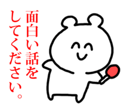Sticker of Polar Bear and Words. sticker #1061073