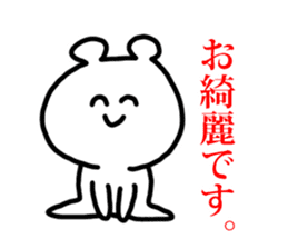 Sticker of Polar Bear and Words. sticker #1061075