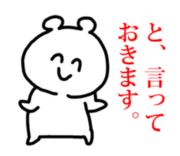 Sticker of Polar Bear and Words. sticker #1061076