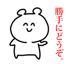 Sticker of Polar Bear and Words. sticker #1061077