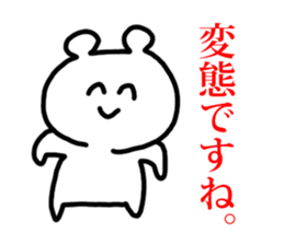 Sticker of Polar Bear and Words. sticker #1061079