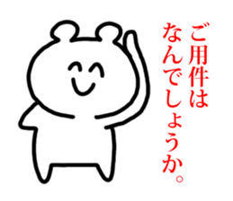 Sticker of Polar Bear and Words. sticker #1061080